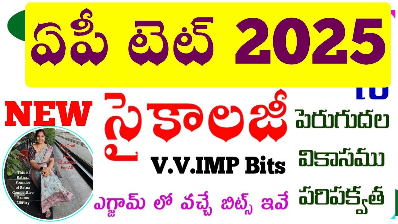 AP TET Psychology|టెట్ సైకాలజీ పెరుగుదల వికాసము పరిపక్వత ముఖ్యమైన బిట్స్ రేపు ఎగ్జామ్ లో ఇవే రావచ్చు