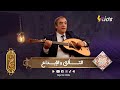 يا لي غاضبة عليا قوليلي واشبيك    مراد جعفري يبدع في بلاطو عرضة ماما بهية شاهدوا      نجومي