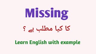 Missing meaning in Urdu | missing meaning in Urdu/ Hindi 