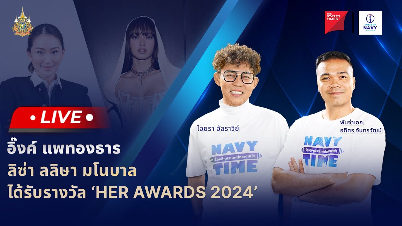 [Live] NAVY TIME เรื่องดี ๆ ประเทศไทยยามเช้า 19 กันยายน 2567 YouTube