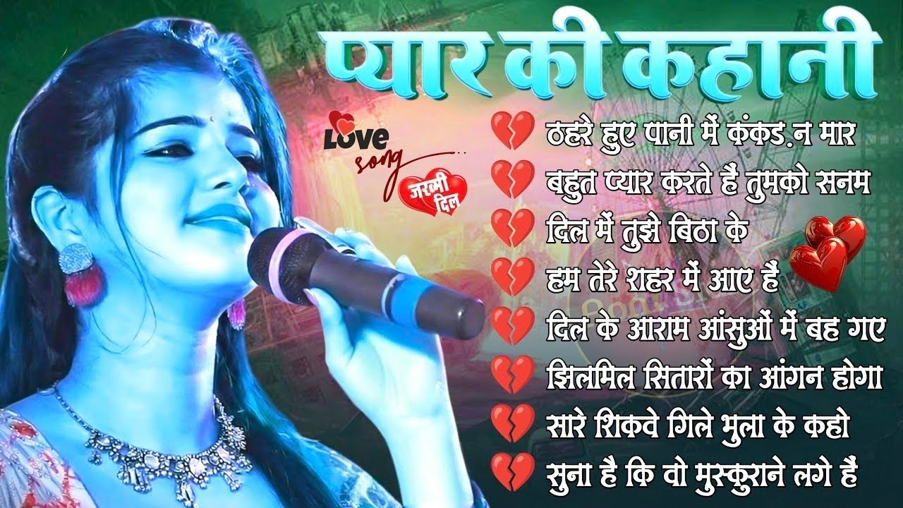 Hindi Gana 💕 Evergreen Purane Gane 💖 हिंदी गाने 💖 Sadabahar Song 💕 Filmi Gane 90s-80s | Durga Boss