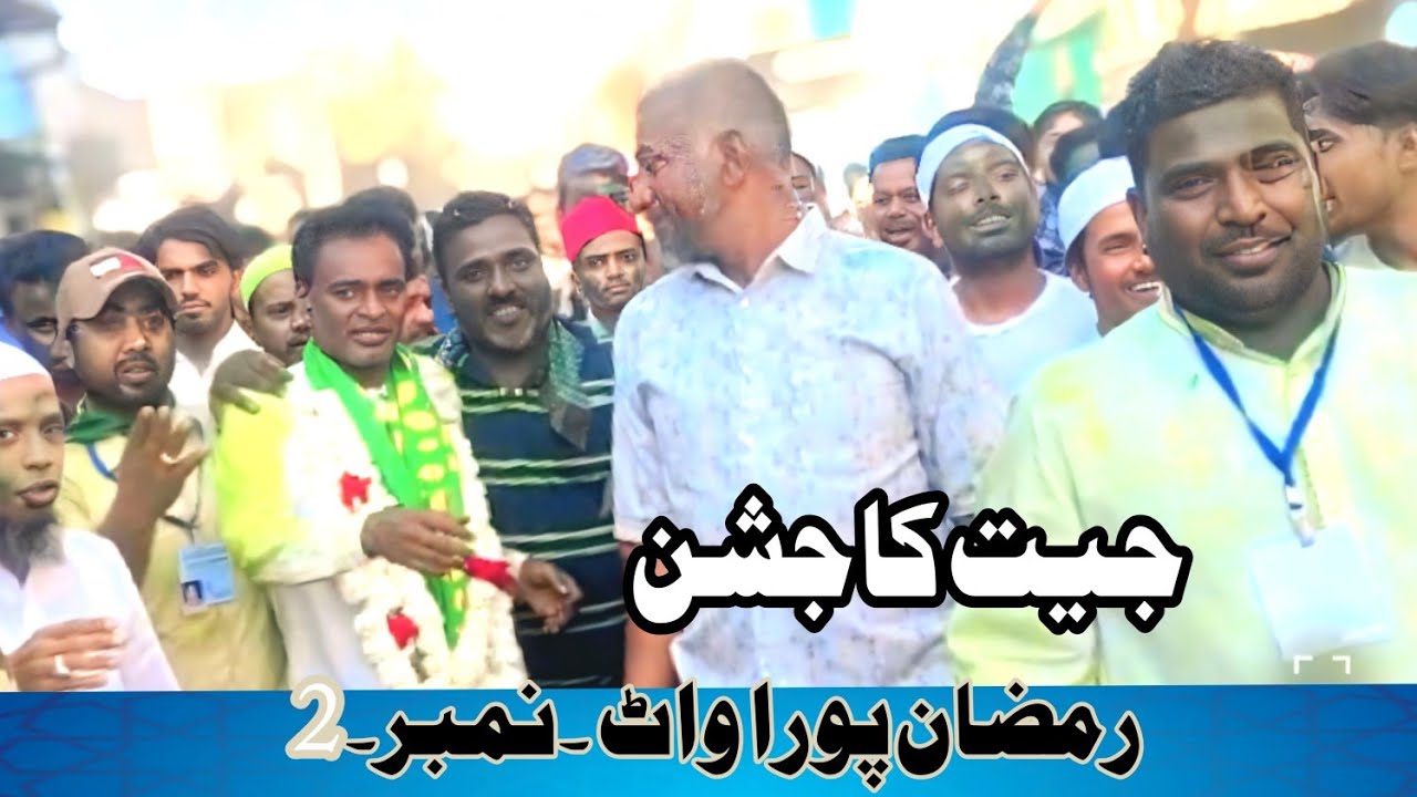 Ramzanpura Ward 2 | Islam Party Candidate | Malegaon