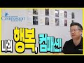 💗나의 행복의 통로, 컴패션!! 제가 자전거 가게를 하는 이유입니다. / 한국컴패션,  COMPASSION!