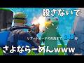 キル集の裏側196【フォートナイト】