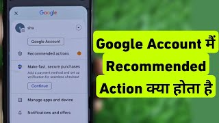 What Are Recommended Actions In Google Account || Google Account Me Recommended Actions Kya Hota Hai