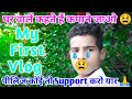 My first vlog   rk raushan vlog  trending