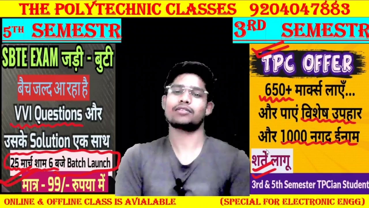 Coming Soon...SBTE EXAM जड़ी -बूटी बैच || 3rd & 5th Sem. Electronics Egg. || Exam में आने वाला सवाल