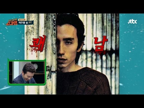 과거 유희열 앨범 자켓에 '경악' 쾌남 등극! 슈가맨 2회
