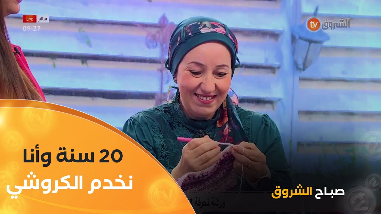 الحرفية #نجمة_أيوب 