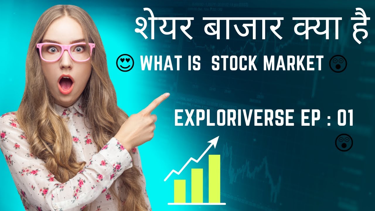 🤔Stock market kya hai💵 stock market for beginners stock market in