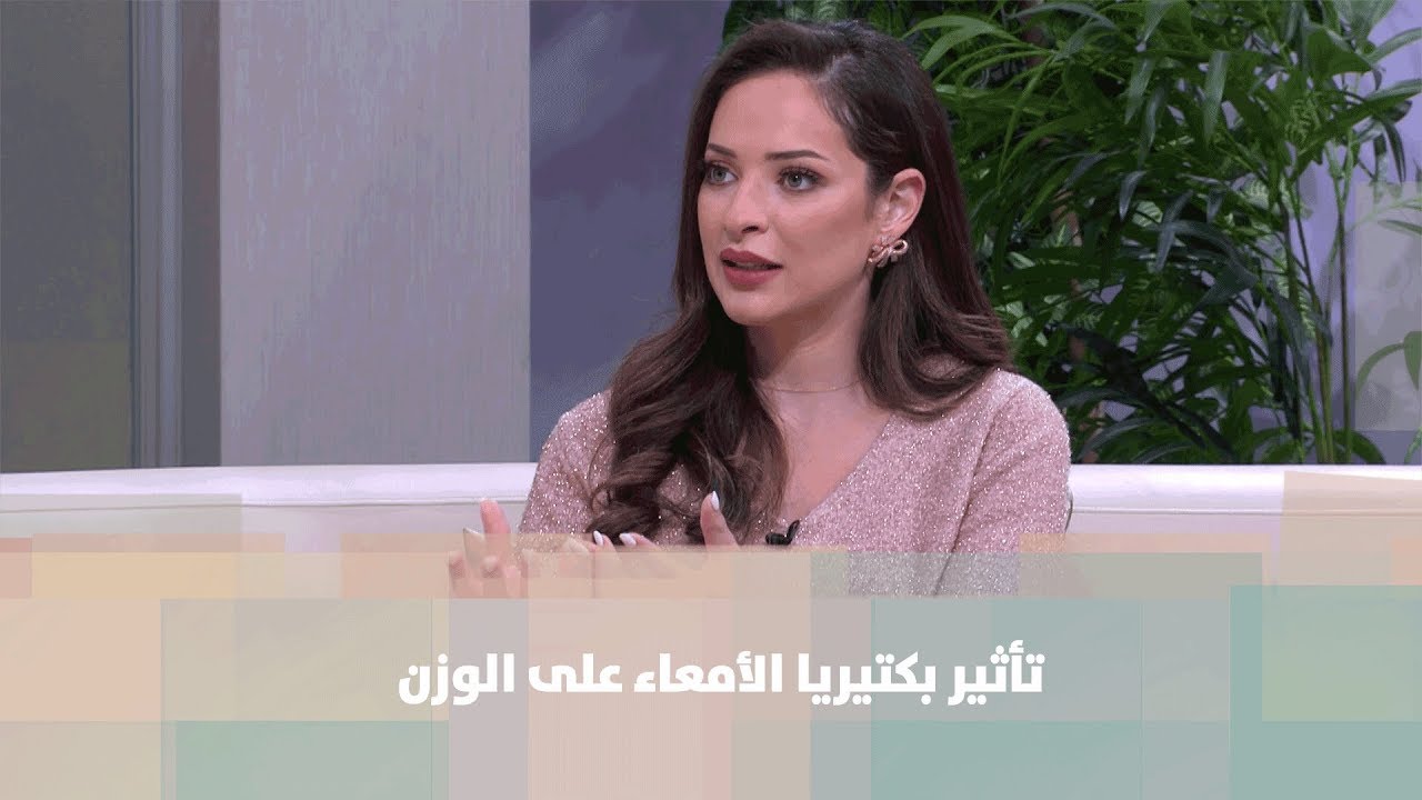 تأثير بكتيريا الأمعاء على الوزن -  تغذية - رند الديسي