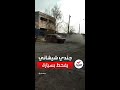 شاهد جندي شيشاني يفحط بسيارة ويطلق الرصاص شاهد جندي شيشاني يفحط بسيارة ويطلق الرصاص