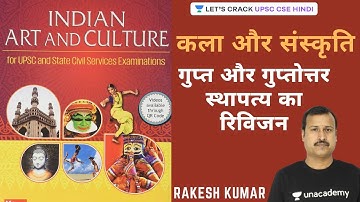 L15: Revision of Sultanate and Mughal Architecture | UPSC CSE/IAS Prelims 2020 | Rakesh Kumar