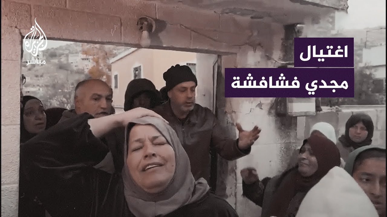 بيان لمقاومين في مجلس عزاء مجدي فشافشة