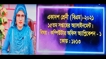 Computer Office Application - 1, Class- Eleven (BM), 15th week assignment - - 2021.