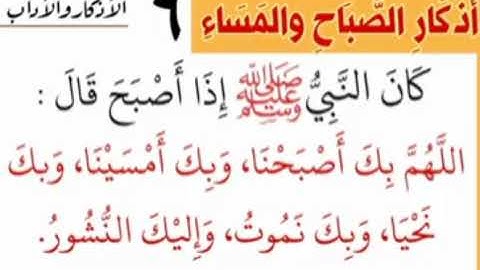 #أذكار_الصباح_والمساء #الرقية_الشرعية#حصن_المسلم #القرآن الكريم والسنة النبوية#القارئ أحمد الشاذلي