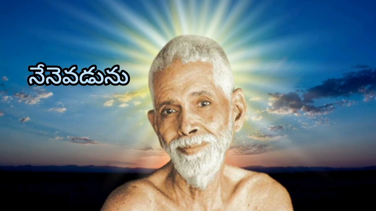 Part-1 నేను ఎవడును 