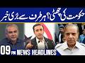 Shehbaz Govt's Countdown | Bilawal Bhutto in Action | New Provinces | 09 PM Headlines | Capital TV