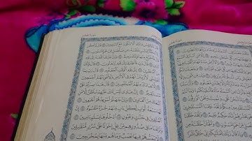 ما تيسر من سورة الحجر للشيخ احمد وجيه