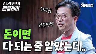 실천 동기가 강한 사람들은 3가지 특징이 있습니다