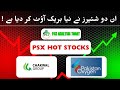 PSX BREAKOUT ALERT! PAKOXY &amp; CWSM - Technical Deep Dive, 10x Fundamentals &amp; Future News (3-6 Months)
