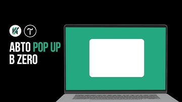 Как сделать автоматическое всплывающее окно в zero block tilda