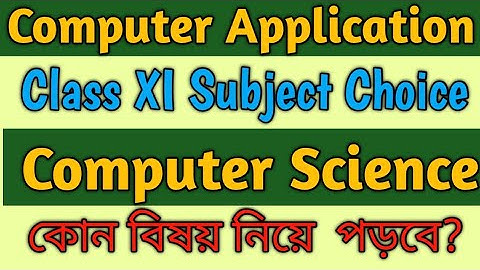 Computer Science নাকি Computer Application - CLASS XI Subject Choice Syllabus Book WBCHSE