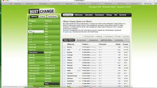 Обменник БестЧендж screenshot 2