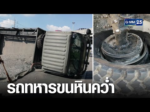 ข่าว รถ