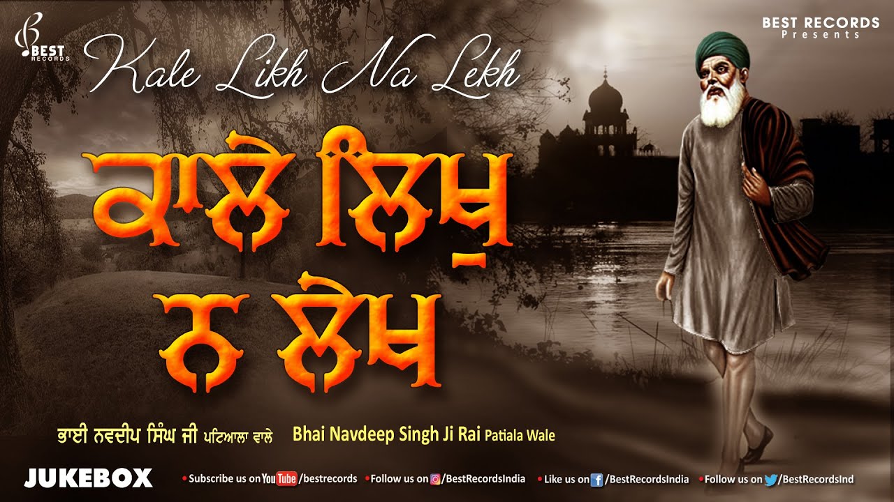 New Shabad Gurbani kirtan 2023   Bhai Navdeep Singh Ji   Kale Likh Na Lekh Jukebox   Best Records