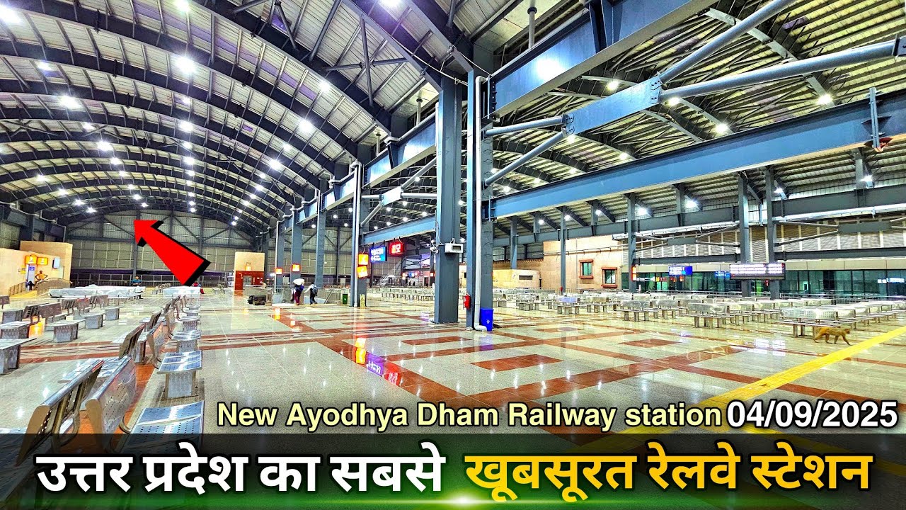 New India का सबसे भव्य सुंदर रेलवे स्टेशन  New Update|Rammandir|Ayodhya development projects