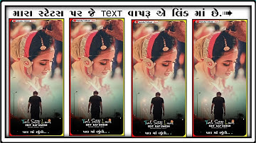 Jagdish Rathva New Timali status 2023• Ld Dodva New Timli status  Ghanshyam Rathwa Status #timli