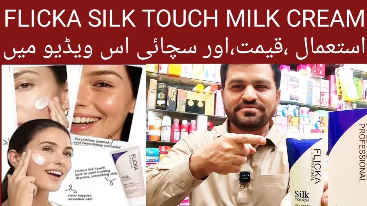 Best moisturiser For Glowing and Whitening Skin | Flicka silk touch Prize in Pakistan | 