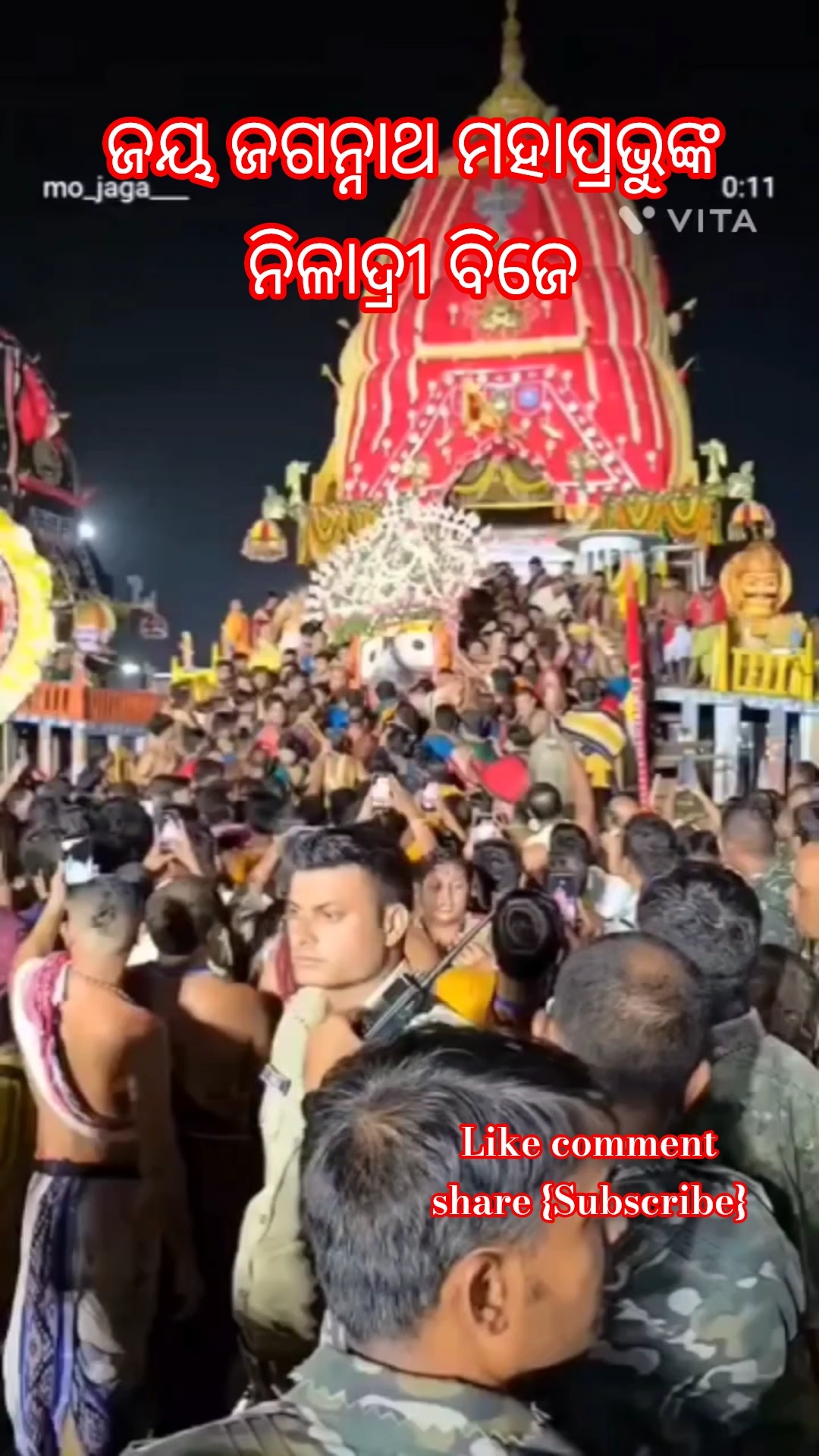 ମହା ପ୍ରଭୁ ଙ୍କ ନୀଳାଦ୍ରି ବିଜେ - ShareChat