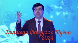 Дилшоди Файзулло Бучумбон бларзон кадта 2023 Туёна