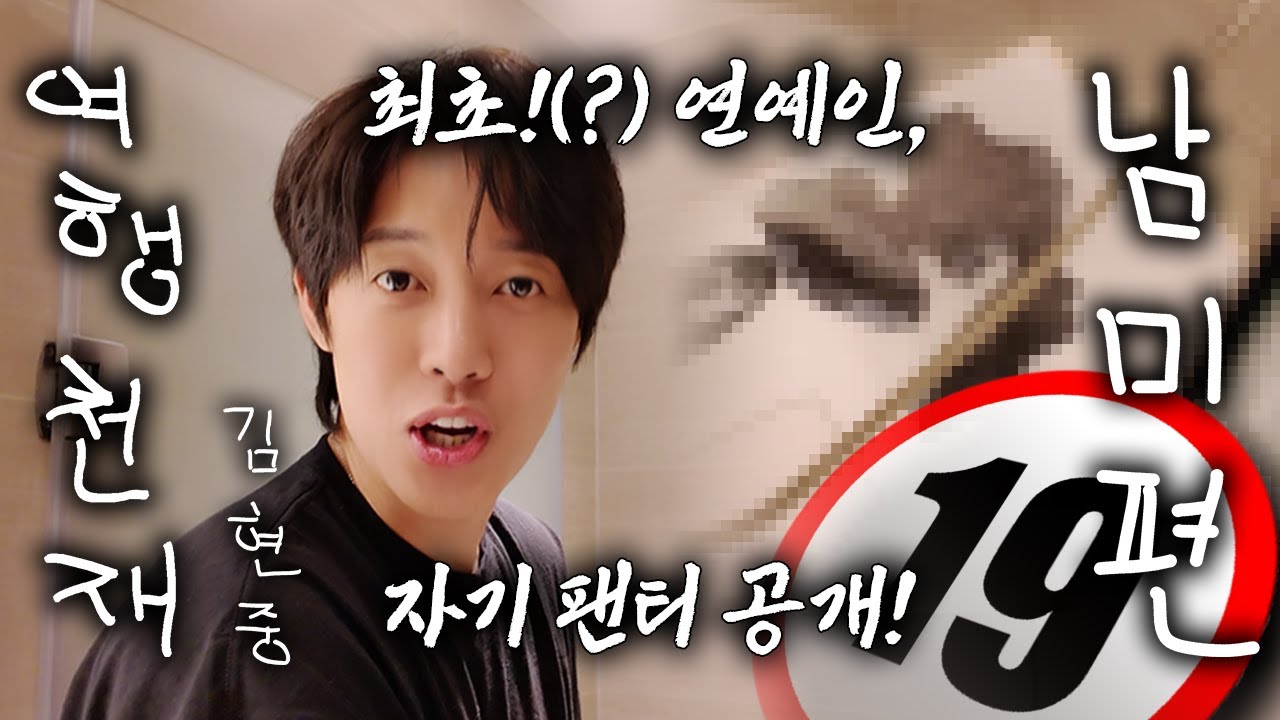 Гений путешествий Ким Хён Джун - Южная Америка - Эп.3