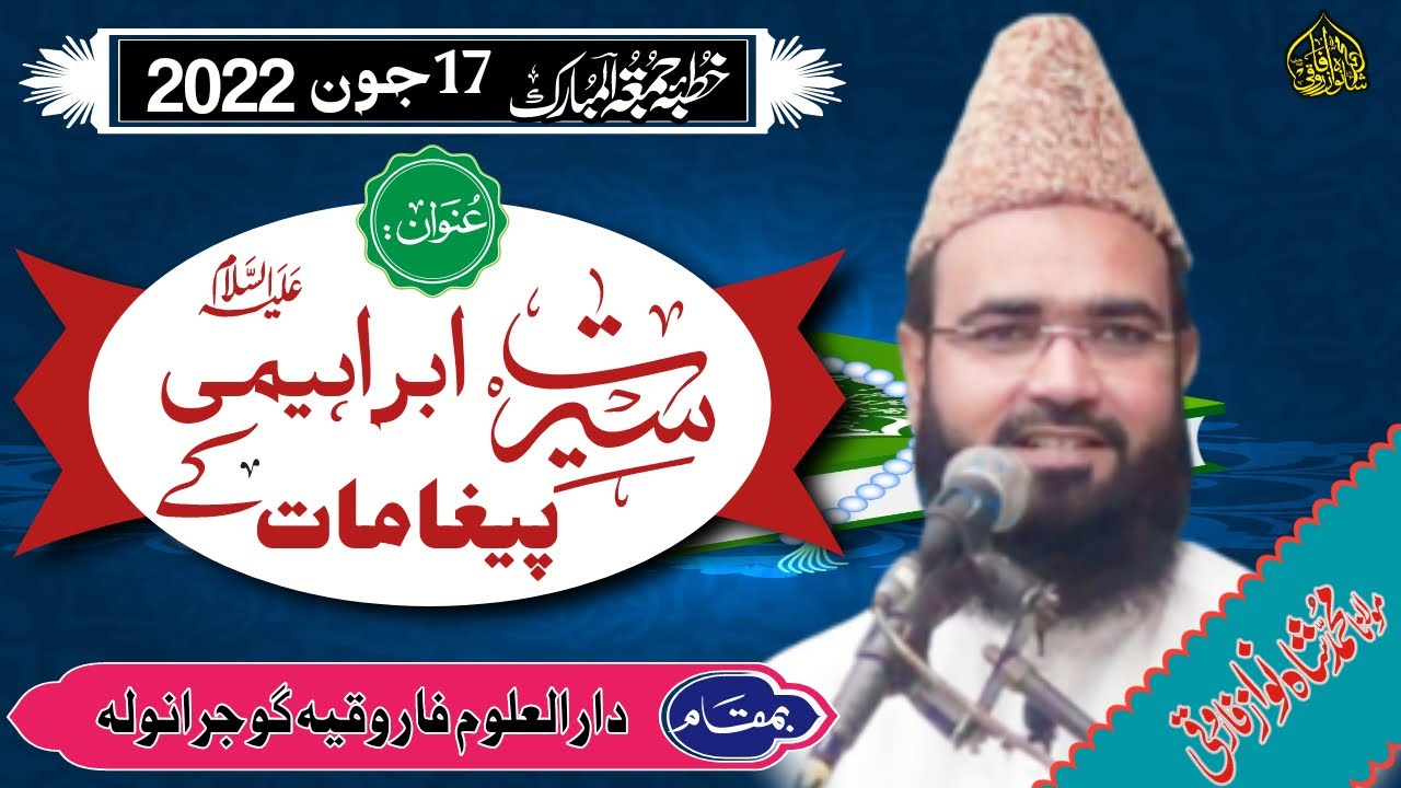 Hazrat Ibrahim (AS) Ki Seerat kay Paighamat |Maulana Shahnawaz Farooqi New Leatest Bayan Jumma FTPDM