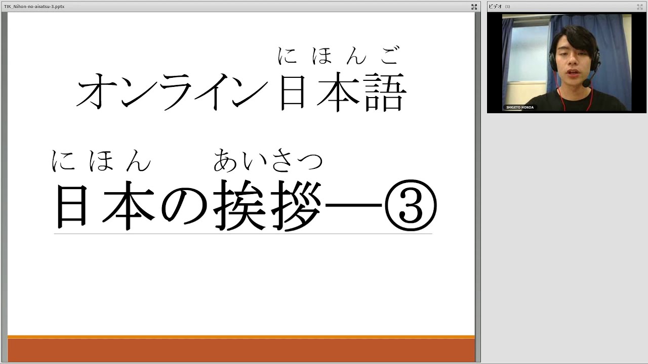 Jlpt N5 日本のあいさつ 日本語能力試験 N5 Youtube