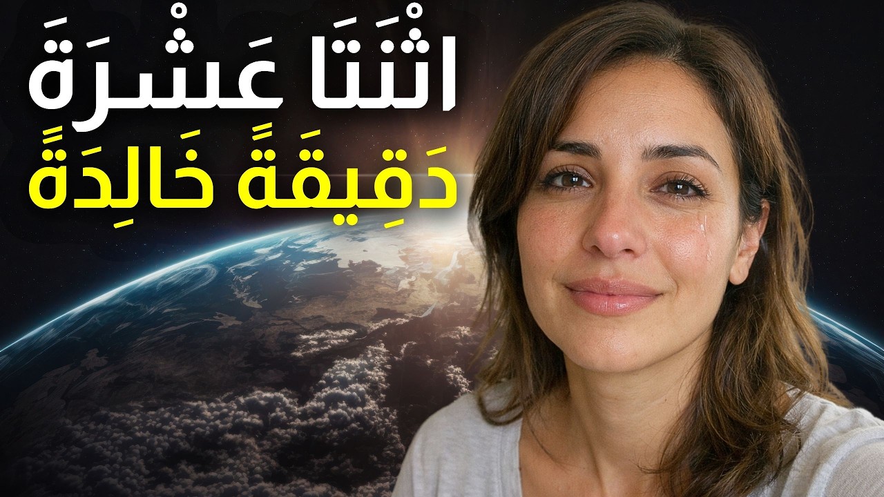 ميتة لمدة 12 دقيقة… ورأت بوابة نورية أخفاها الله عن البشر حتى هذا القرن!