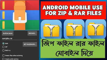 জিপ ফাইল রার ফাইল মোবাইল দিয়ে ||  Android mobile use for zip & rar Files || how to create Rar file