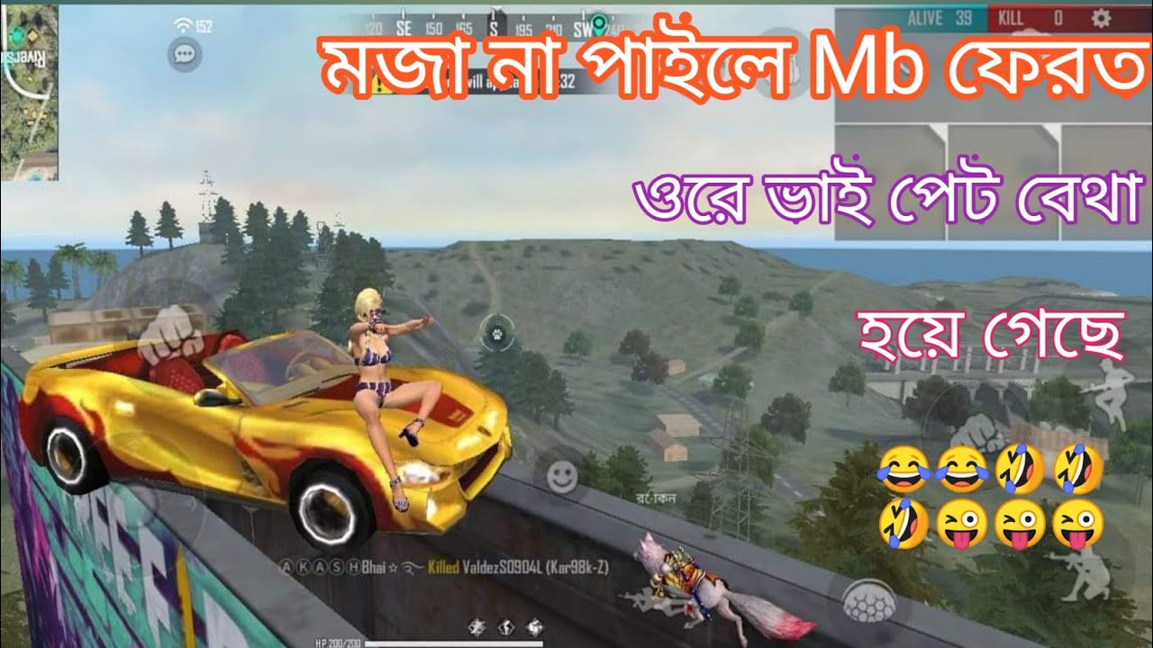 free fire comedy video| |ফ্রি ফায়ার কমেডি ভিডিও।Tips and tricks hridoy.free fire tik tokvideo.bangla