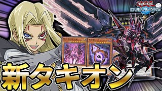 【お手軽簡単！】ギャラクシーアイズタキオンドラゴンが環境デッキとして戻ってきた！【きりぬきつもろー/遊戯王デュエルリンクス/YuGiOhDuelLinks】 screenshot 5