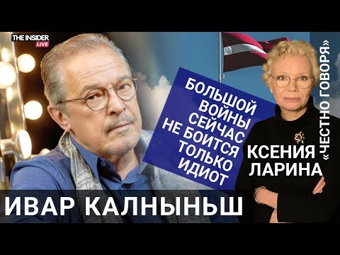 «Каждый второй режиссер работал с КГБ»: Ивар Калныньш о театре в диктатуре, русофобии и войне