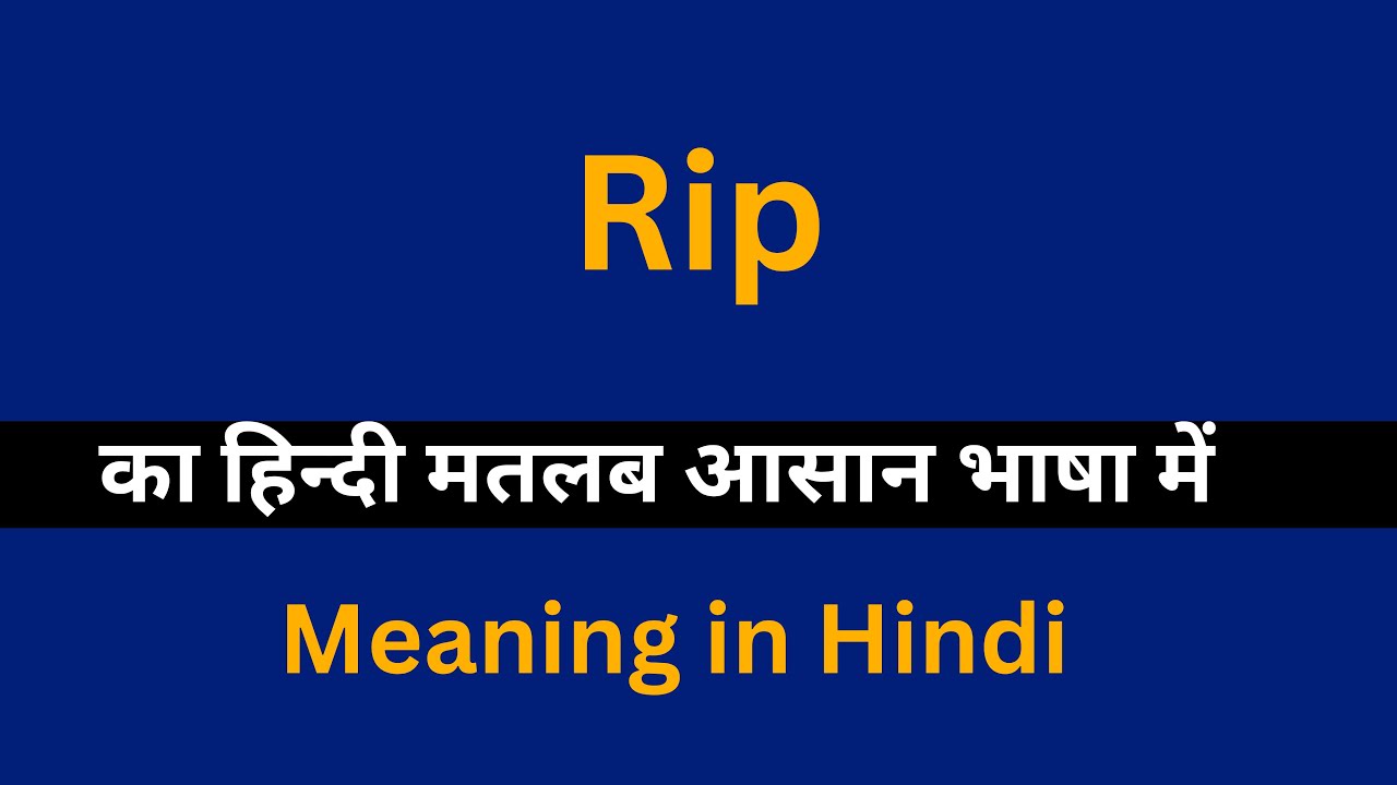 Rip meaning in Hindi/Rip का अर्थ या मतलब क्या होता है.