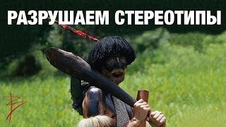 Свобода от стереотипов. Как изменить жизнь к лучшему и достичь своих целей. Наводим порядок в жизни. Свобода от стереотипов. Как изменить жизнь к лучшему и достичь своих целей. Наводим порядок в жизни.