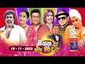  live  siyatha tharu piri re        2023  11  18  siyatha tv