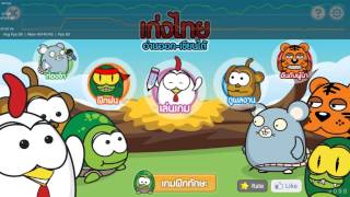 Thai Alphabet Game (KengThai) - Optimization and Performance screenshot 4
