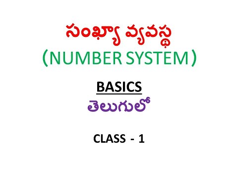 సంఖ్యా వ్యవస్థ ( NUMBER SYSTEM ) BASICS IN TELUGU || CLASS - 1