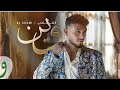 Al Shami Wein Trending Official Music Video 2024 الشامي وين Al Shami الشامي 
