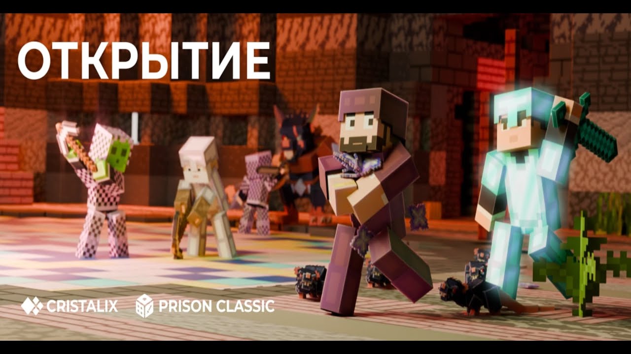 Играю в Prison Classic на кристаликсе. 1
